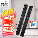 海蒂诗（Hettich）滑轨抽屉轨道阻尼缓冲滑轨加厚三节橱柜滑道导轨 KA5632 黑色400mm=16寸