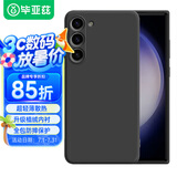 毕亚兹适用三星s23手机壳 S23保护套 全包防摔超轻薄植绒内衬散热柔软不伤机液态硅胶磨砂软壳简约 JK278