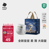 babycare皇室狮子王国纸尿裤bbc婴儿尿不湿尿片夏季超薄透气尿布迷你装 拉拉裤-XL码 1包 18片 【12-17KG】