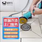 同城上门地漏安装更换维修改造疏通维修除臭 阳台卫生间厨房地漏安装改造上门服务 地漏改造-预付款