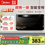 美的（Midea）变频微波炉烤箱一体机 光波炉智能家用平板 800W大功率速热 一级能效下拉门国家补贴20L  M3-208E 微烤一体机
