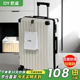 欧遥行李箱高颜值加厚拉链拉杆箱大容量结实耐用男女旅行密码箱硬皮箱 加厚防刮耐磨【乳白色】双层防爆 26英寸 【大学生住宿】