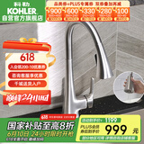 科勒（KOHLER）厨房水槽龙头抽拉式冷热水洗菜盆龙头旋转式龙头22867T 抽拉龙头