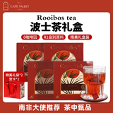 开普山谷Rooibos路易波士茶R1等级礼盒博士茶四盒装 0咖啡因茶叶养生茶