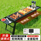 杰米仕（JMISI） 户外烧烤架便携式木炭烧烤炉家用带炭槽碳烤炉烧烤架子用具 升级不锈钢网【豪华煎烤套餐】