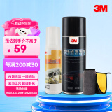 3M汽车内饰泡沫清洁上光保养套装塑料件真皮清洁养护汽车用用品
