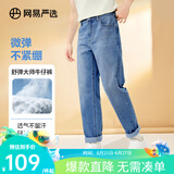 网易严选舒弹大师牛仔裤男式基础直筒牛仔裤亲肤弹力舒适透气黑色裤子 A款-休闲舒弹款-牛仔浅蓝 33