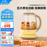 北鼎（Buydeem）【无胶水】养生壶中药壶多功能养生壶迷你玻璃煮茶器煮茶壶花茶壶燕窝银耳K118小鹅黄【国家补贴】