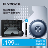 飞科（FLYCO） 电动剃须刀男士小飞碟刮胡须刀迷你须刨便携双头FS891全身水洗男友生日情人节520礼物父亲节礼物 FS891【父亲节限定礼袋】