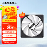 先马（SAMA）游戏风暴12CM无光 机箱散热风扇 黑框白叶/小3Pin+大D(4Pin)双接口/9扇叶/5V低电压启动/高效散热