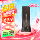 三星（SAMSUNG）64GB USB3.1 U盘 学习办公两用 金属高速优盘 小巧精致车载U盘深空灰 读速300MB/s 高速便携