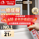 雨虹防水 防水补漏喷剂喷雾  补漏防水胶 外墙屋顶漏水 防水胶 补漏王