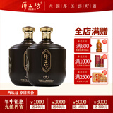 厚工坊【四坛享团购价】颂2.5L坛装酒礼盒 高端酱香型53度白酒坤沙酒 53度 2.5L 2坛 （两坛颂）