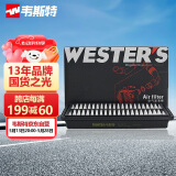 韦斯特空气滤清器*MA5470(适配现代索纳塔十代 起亚K5凯酷 1.5T 2.0T)