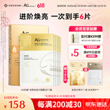 COCOCHICOSME蔻蔻琪AG抗糖面膜贴片金色修护补水保湿提亮淡黄面膜5片淡纹嫩肤