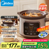 美的（Midea）电炖锅电砂锅 快炖炖汤盅电炖盅煲汤煮锅紫砂锅5.5L 双环火加热一体多功能锅 DGE55J56