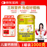 敬修堂蛋白粉 钙铁锌蛋白质粉1000g儿童成人免疫力乳清蛋白送礼营养品