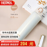 膳魔师（THERMOS）500ml保温杯One touch 316L随行直身保冷保温杯TCMD-501S PRW