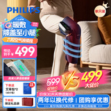 飞利浦（PHILIPS）膝盖按摩器【舒缓老寒腿】理疗仪膝盖热敷仪腿部按摩器节日礼物送长辈送男女友5204L单只 