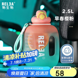 物生物（RELEA）运动水杯吨杯吨桶大容量Tritan塑料健身水壶男女学生吸管杯子礼物