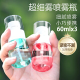 初舍（CHUSHE）分装瓶细雾喷雾瓶香水喷壶酒精喷瓶按压瓶空瓶旅行化妆瓶60ml*3个