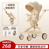 伊骑丸儿童遛娃神器可坐可躺双向婴儿手推车0-3岁轻便折叠宝宝溜娃神车 礼遇版+音乐餐盘 +铝合金车架