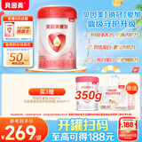 贝因美（Beingmate）爱加12-36月幼儿奶粉大罐3段800g 免疫成长奶粉含乳铁蛋白