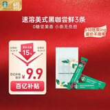 星巴克（Starbucks）精品速溶黑咖啡0糖0脂 阿拉比卡豆 提神防困美式咖啡尝鲜2.3g*3条
