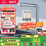 九牧（JOMOO）洗菜盆龙头七字型可旋转双水花抽拉冷热厨房水龙头33145-594/1B-Z