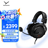 拜雅（beyerdynamic）MMX 300 PRO 头戴式带线控高端旗舰级游戏耳机 48欧姆