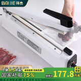 拜杰手压封口机家用塑封机食品包装机茶叶袋热封机商用白色精铁款40cm