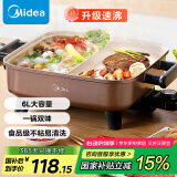 美的（Midea）电火锅 鸳鸯锅 火锅专用锅 电煮锅煎烤涮肉一体锅 多功能锅6L火锅锅 DY3030Easy102