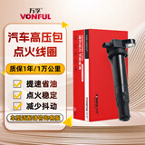 万孚汽车点火线圈XD-9101A适配起亚赛拉图锐欧现代伊兰特悦动雅绅特