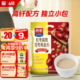 西麦红枣高铁燕麦片700g袋冲饮谷物代餐粉营养早餐独立包装