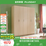 全友家居家用现代简约成品衣柜卧室衣橱立柜简易收纳储物柜子国家补贴