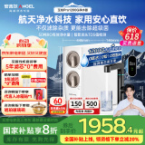 安吉尔净水器家用直饮净水机玉龙Pro1200G纯水净饮水机国家补贴 5年长效RO膜反渗透厨下式过滤器金榜爆款