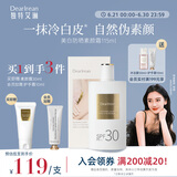 独特艾琳（Dear lrean）【Angelababy同款】水感防晒美白素颜霜SPF30PA++全身自然提亮