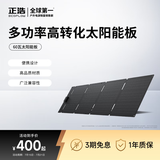 ECOFLOW正浩太阳能电池板60W光伏发电板家用户外露营折叠便携充电