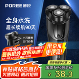 飞科博锐剃须刀电动刮胡刀男士充电式胡须刀便携车载剃胡子刀生日礼物送男友送老公推荐 国家补贴PS156