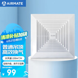 艾美特（Airmate ）XC1308排气扇 卫生间天花吊顶换气扇  厨房管道排风扇 强力抽风机