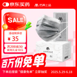 名典上品防甲醛五层一次性活性炭口罩防室内甲醛异味防尘防花粉独立包装