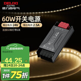 德力西（DELIXI）低压灯带 LED灯源吊顶氛围软灯条柔性线条灯 电源变压器60W