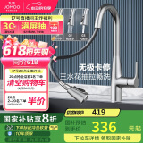九牧（JOMOO）抽拉悬停厨房水龙头冷热出水可旋转三档切换龙头33098-385/1B5-Z