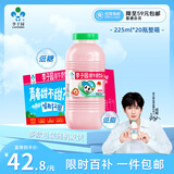李子园甜牛奶乳饮料草莓味饮品225ml*20瓶学生儿童奶营养早餐奶整箱装
