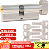 虎顿（HOTUN）小70锁芯通用型锁心卧室木门室内房间门家用房门配件门锁TE-70Z