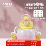 COSTA便携保温杯保温壶学生儿童水杯男女士户外吨吨小墩桶吸管杯
