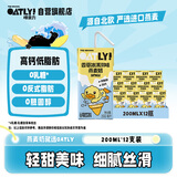 OATLY 噢麦力 香草冰淇淋燕麦奶 高钙植物蛋白饮料 200ml*12瓶箱装