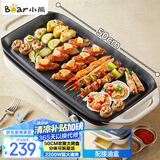 小熊（Bear）烤肉锅电烤盘 家用电烧烤炉 电烤炉多功能锅烤串烤肉一体不沾烤串机可拆烧烤炉DKL-H21P1 国家补贴