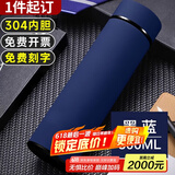 慕馨（moosen）保温杯定制水杯男刻字磨砂不锈钢女杯子儿童茶杯纪念品周年庆礼品 墨蓝色 500ml