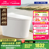 九牧（JOMOO）智能马桶家用马桶小户型智能坐便器即热烘干智能一体机智能卫浴 首创铂金除臭+零压静音S520I-S2 400坑距(390以上选择)